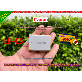 แบตเตอร์รี่สำหรับกล้อง CANON รุ่น LP-E5 (1080 mAh Li-ion00) มือ 1 พร้อมกล่อง / คู่มือ ราคาถูก