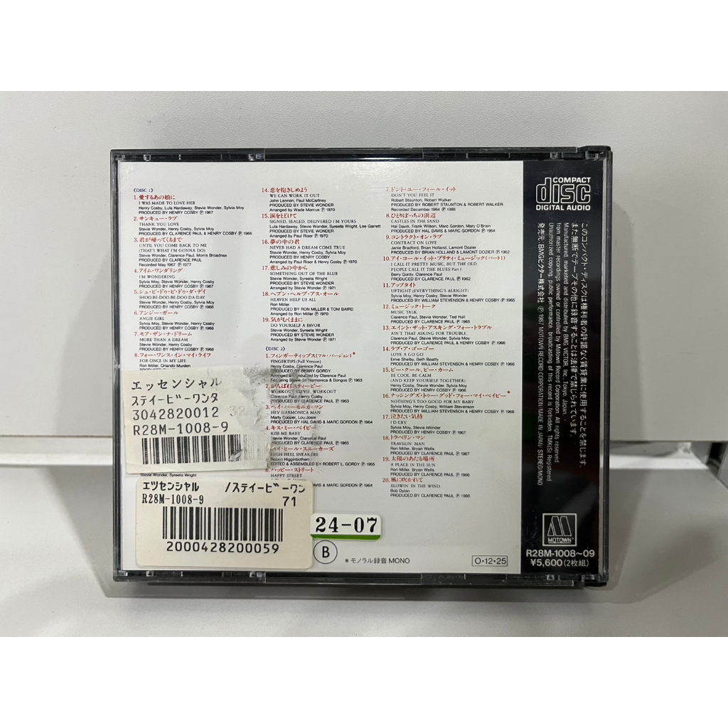 2-cd-music-ซีดีเพลงสากล-essential-stevie-wonder-c10e5