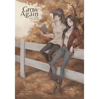 Grow Again เพาะหัวใจคุณนักเขียน ( เล่มเดียวจบ ) Salmom มือสองสภาพดี