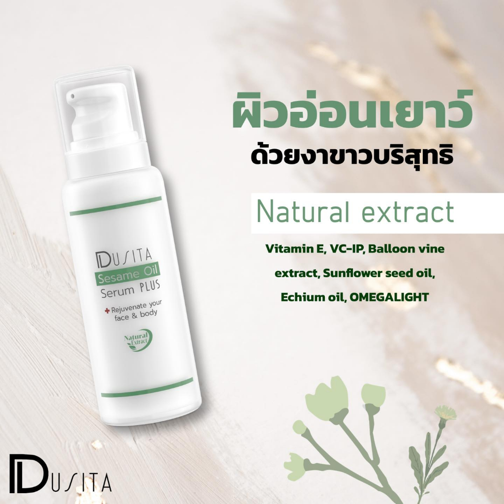 คู่หูคลีนผิสวยอ่อนเยาว์-dusita-sesame-oil-serum-plus-30-ml-คู่-dusita-sesame-facial-wash-100-ml-สารสกัดงาดุสิตา