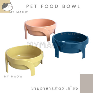 MM CAT // ชามอาหารสัตว์เลี้ยง ชามอาหารแมว BL80