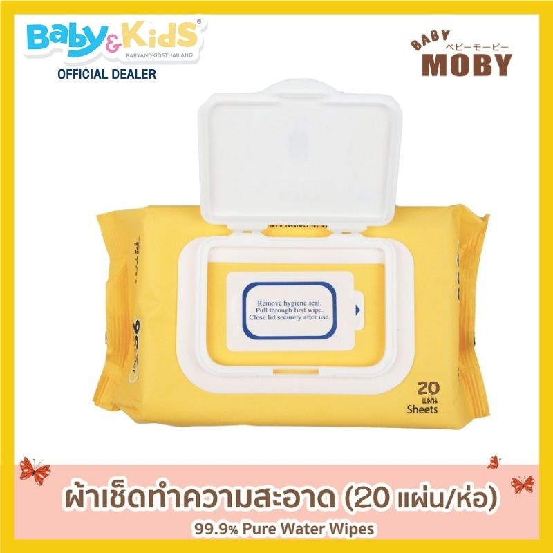 baby-moby-เพียว-วอเตอร์ไวป์-ผ้าเช็ดทำความสะอาด-ผลิตจากน้ำบริสุทธิ์-99-9