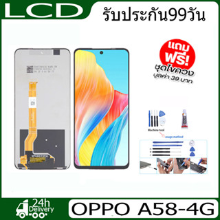 หน้าจอ LCD Display จอ + ทัช OPPO A58-4G อะไหล่มือถือ อะไหล่ จอพร้อมทัชสกรีน ออปโป้ OPPO A58-4G