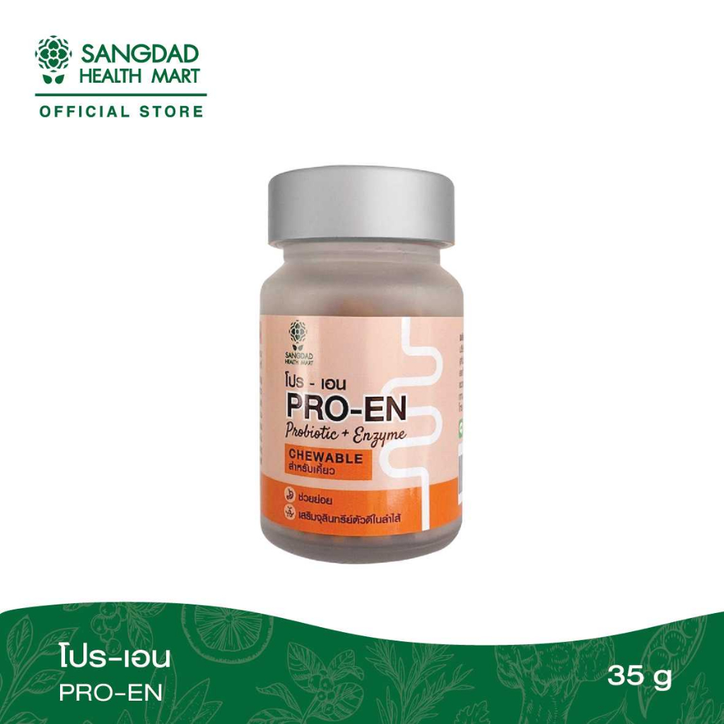 ภาพหน้าปกสินค้าโปร-เอน (PRO-EN) ปริมาณ 35 กรัม จากร้าน sangdad_healthmart บน Shopee