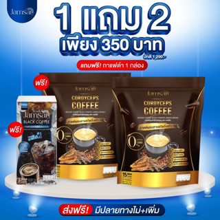 โปรจัดหนักจัดเต็ม ของแถมเพียบ‼️🔥กาแฟแจ่มใส jamsai coffee เร่งเผาผลาญ คุมหิว อิ่มนาน พร้อมส่งฟรี‼️