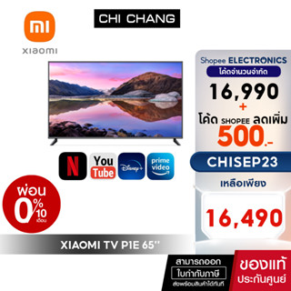 Xiaomi MI TV P1E 65 นิ้ว 4K UHD Android TV™ ศูนย์ควบคุมสมาร์ทโฮม Netflix, Amazon Prime Video และ Youtube