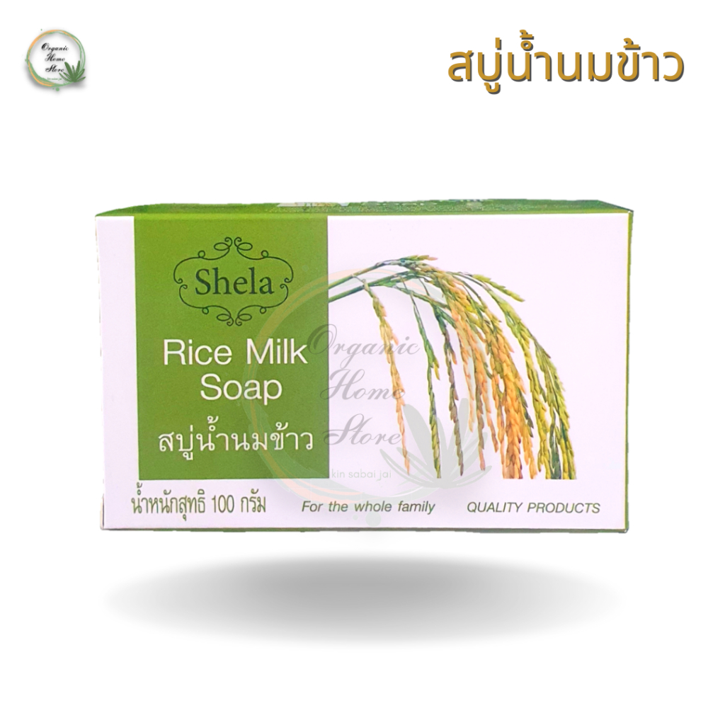 สบู่น้ำนมข้าว-rice-milk-soap-shela-น้ำหนักสุทธิ-100-กรัม