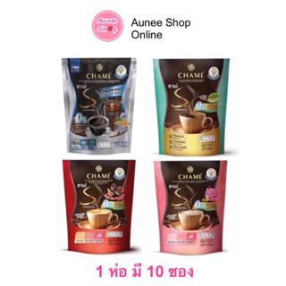 Chame Sye Coffee Pack ชาเม่ ซาย คอฟฟี่ แพค กาแฟปรุงสำเร็จชนิดผง 1 ถุงมี 10 ซอง