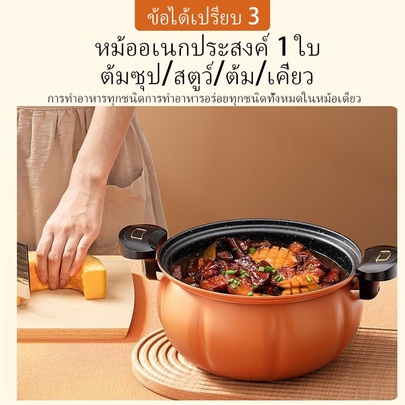 หม้อแรงดัน-ทรงฟักทอง-หม้อความดันหม้อแรงดันเคลือบnon-stick-หม้อตุ๋นอัดแรงดัน-หม้อความดันขนาดใหญ่