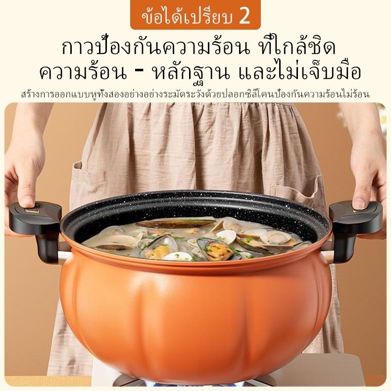 หม้อแรงดัน-ทรงฟักทอง-หม้อความดันหม้อแรงดันเคลือบnon-stick-หม้อตุ๋นอัดแรงดัน-หม้อความดันขนาดใหญ่