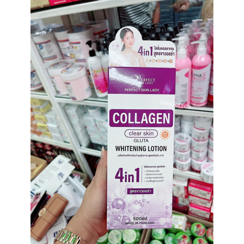 perfect-skin-lady-collagen-clear-skin-gluta-whitening-lotion-500ml-สูตรขาวออร่า