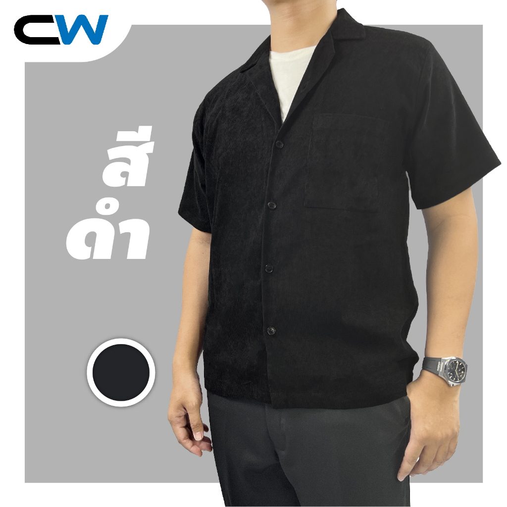 เสื้อเชิ้ตแขนสั้น-ผ้าลูกฟูก-9สี-free-size-ชาย-หญิง