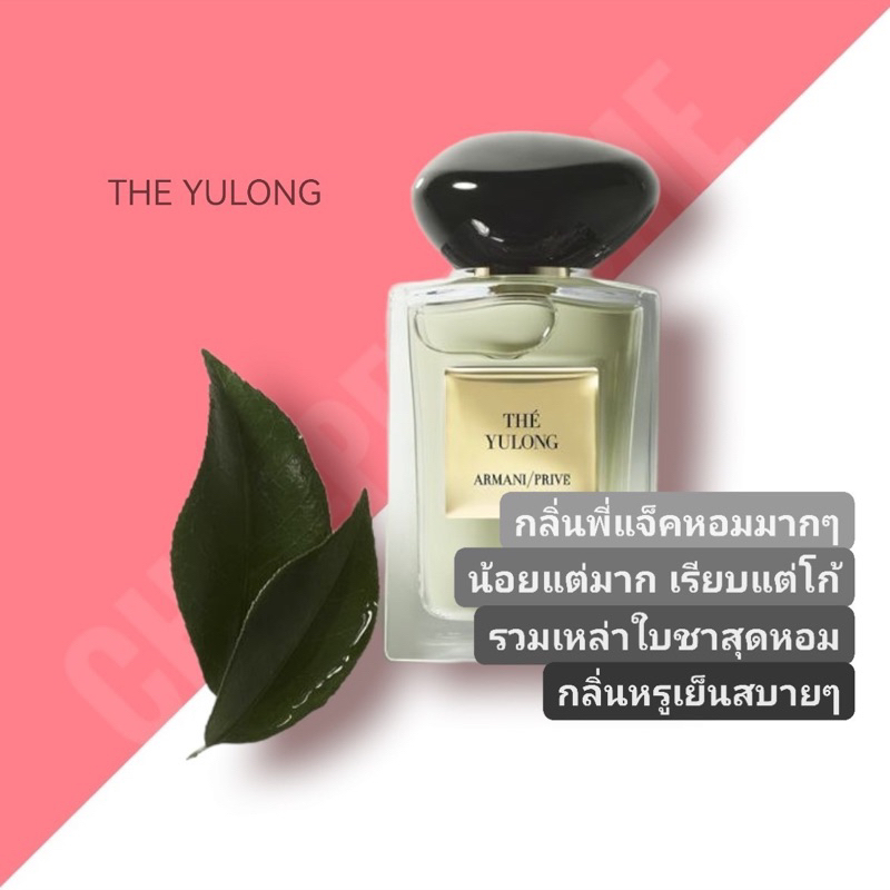 giorgio-armani-น้ำหอม-รุ่น-prive-the-yulong-eau-de-toilette-ขนาด-100-มล