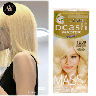 Dcash Master Floral Mass Color Cream H1200 สีบลอนด์อ่อนพิเศษประกายทองจัด