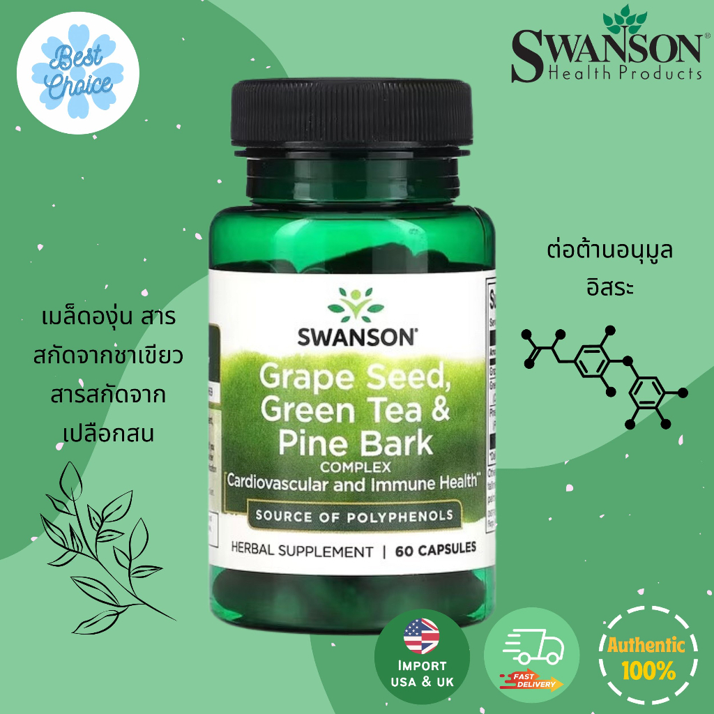 พร้อมส่ง-swanson-grape-seed-green-tea-amp-pine-bark-complex-60-capsules