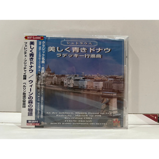 1 CD MUSIC ซีดีเพลงสากล Strauss II An der schönen, blauen Donau (C12A77)
