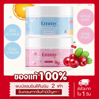 (พร้อมส่ง | ของแท้💯) โสมเอมมี่ &amp; หัวเชื้ออัลฟ่าอาบูติน เร่งขาว ลดรอยดำ ขาลาย น้ำเหลืองไม่ดี ลดรอยแตกลาย