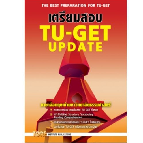 chulabook-ศูนย์หนังสือจุฬาฯ-c111-หนังสือ9786165470919เตรียมสอบ-tu-get-update-ภาษาอังกฤษเข้ามหาวิทยาลัยธรรมศาสตร์