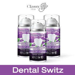 ✅ส่งฟรี✅เจลฟอกฟันขาว [ 1แถม1 + รางฟอกฟัน ] Dental Switz ยาสีฟัน ลดคราบหินปูน ลดกลิ่นปาก เจลฟอกฟัน ลดแบคทีเรีย ปากหอม