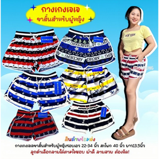 สินค้า กางเกงชายหาดสำหรับผู้หญิง กางเกงขาสั้น ใส่สบาย เเห้งไว กระเป๋า2ข้าง🔥พร้อมจัดส่ง🔥 03