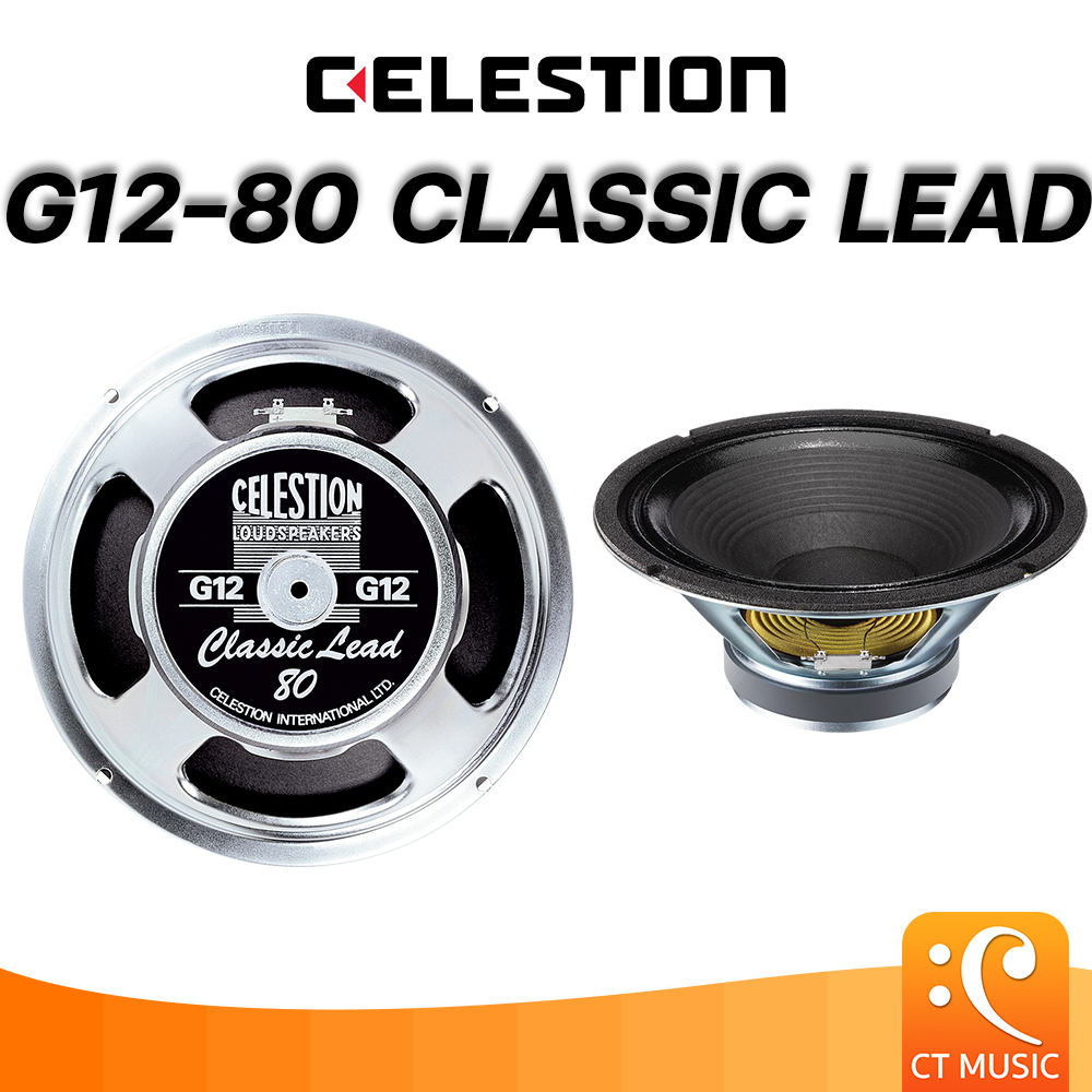 celestion-g12-80-classic-lead-ดอกลำโพง