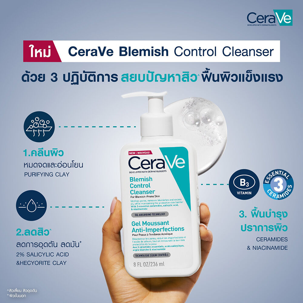 cerave-blemish-control-cleanser-ฉลากไทย-เซราวี-เจลทำความสะอาดผิวหน้า-1ขวด-236ml