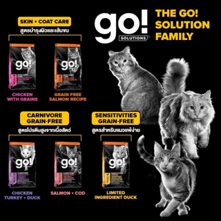 (1.36kg) go ! solution อาหารแมว โปรตีนสูงสุด บำรุงขนและผิวหนัง ช่วยระบบย่อยอาหาร