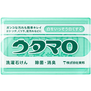 สบู่ซักผ้า Utamaro Soap ของแท้100% นำเข้าจากญี่ปุ่น ทำความสะอาดคราบหมดจด บนเสื้อผ้า