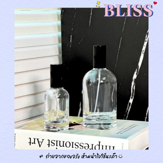 ขวดน้ำหอม [ ทรง BELL] ขนาด 30 ml - 100 ml - BLISS