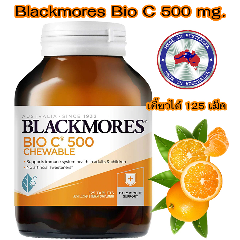 แท้-bio-c-500-mg-แบล็คมอร์ส-ไบโอ-ซี-500-มิลลิกรัม-120เม็ด-125เม็ด-แบบเคี้ยว-วิตามินซี-แท้จากออสเตรเลีย