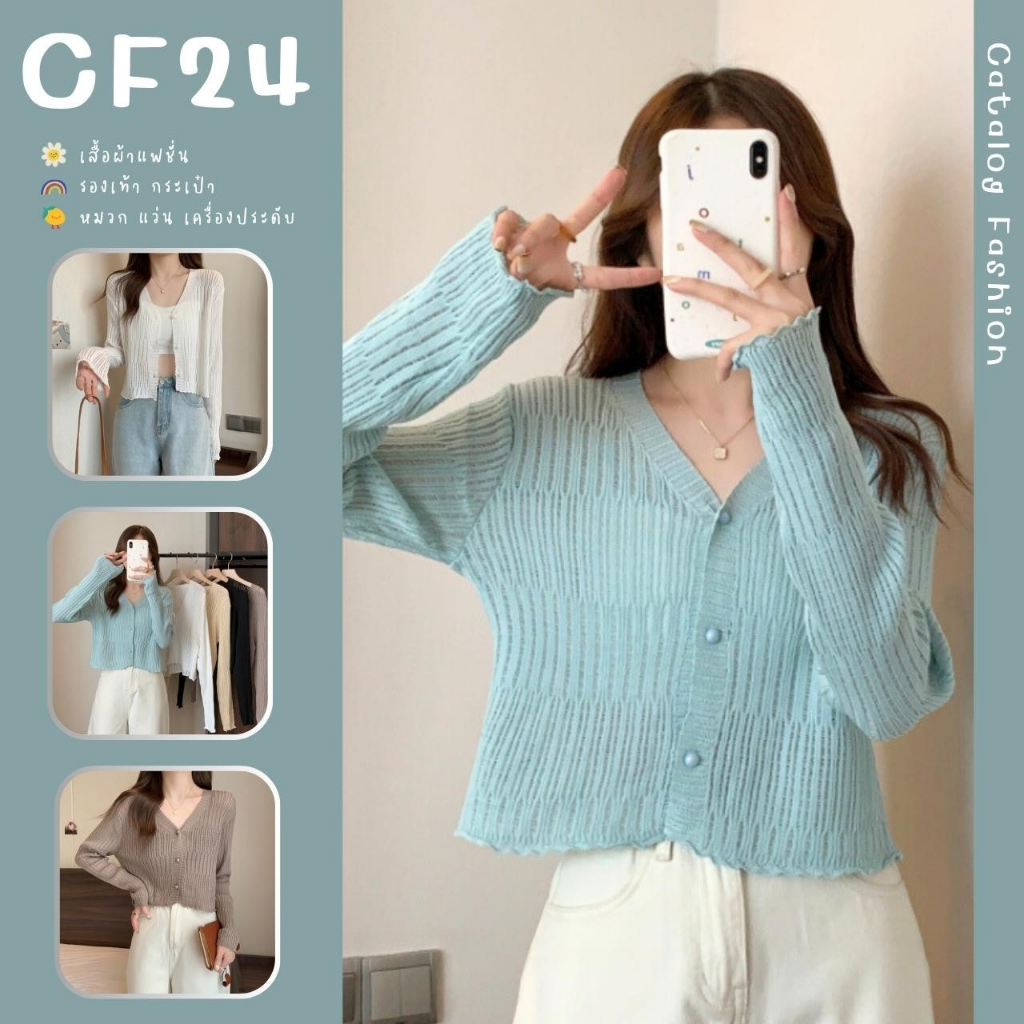ꕥCatalog Fashionꕥ เสื้อครอปคาร์ดิแกน ไหมพรมถักลายเส้นบางเบา คอวีกระดุม ...