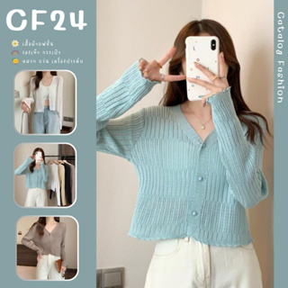 ꕥCatalog Fashionꕥ เสื้อครอปคาร์ดิแกน ไหมพรมถักลายเส้นบางเบา คอวีกระดุมกลม3เม็ด 5 สี ใส่ได้ทุกฤดู