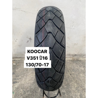 KOOCAR V351 ขนาด 130/70-17 ปี16 (ห่อเทาส้ม)