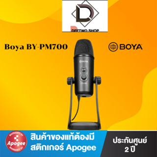 ไมค์ USB Boya BY-PM700 usb microphone