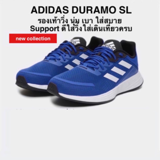 รองเท้าวิ่ง ADIDAS DURAMO SL แท้ 100%