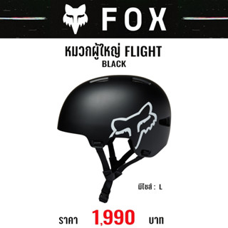 #ของแท้ หมวกจักรยานผู้ใหญ่ FOX FLIGHT BLACK SIZE L