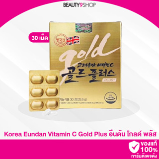 H47 /  Korea eundan gold vit c 33.6g