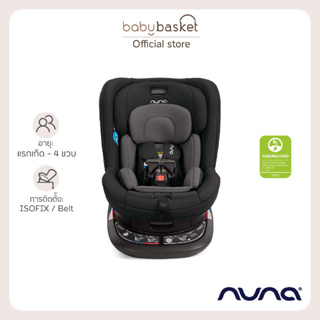 คาร์ซีท หมุนได้ 360องศา Nuna Revv แรกเกิด - 4 ขวบ ติดตั้งได้ทั้ง Belt และ ISOFIX