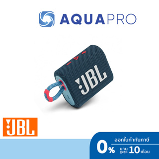 JBL GO 3 Blue Pink สีฟ้าชมพู Portable Bluetooth Waterproof Speakers ลำโพงพกพา ประกันศูนย์ไทย
