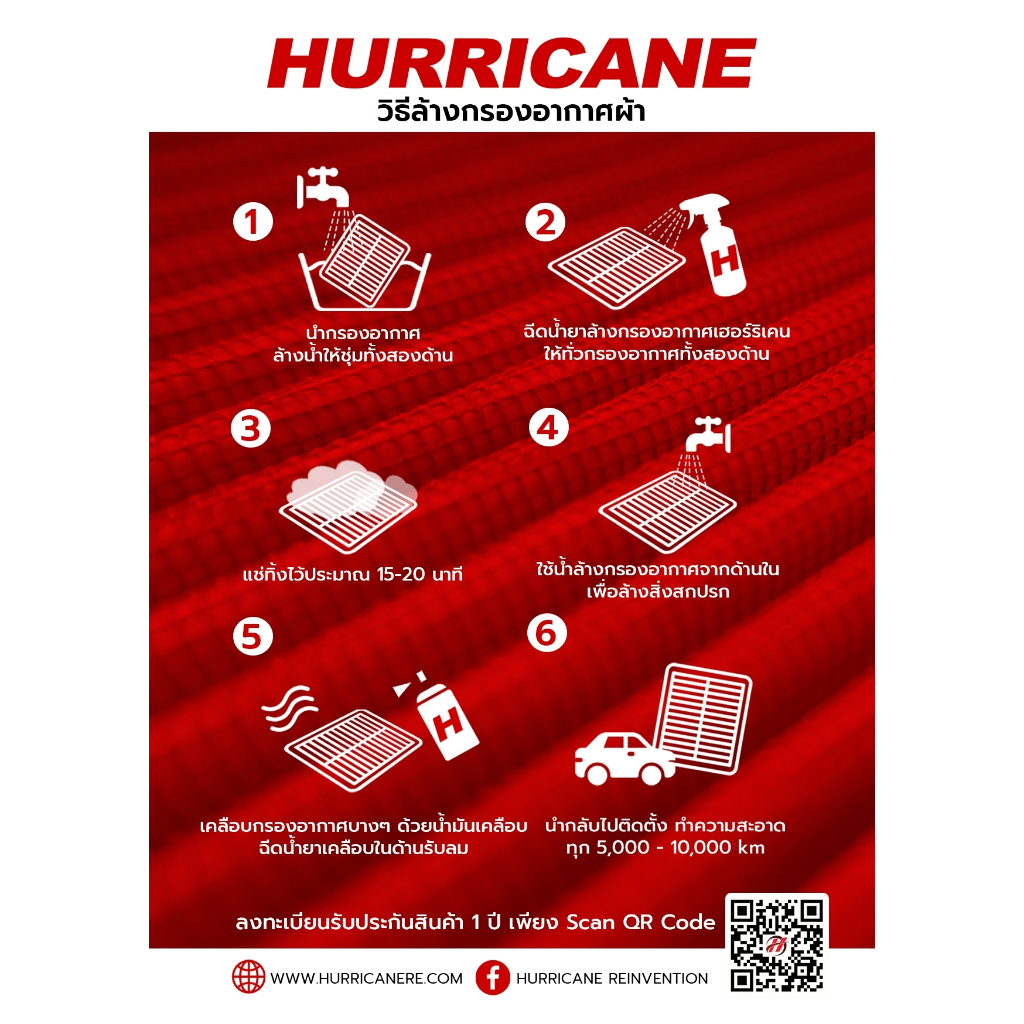 hurricane-กรองอากาศสแตนเลส-ผ้าแดง-audi-volkswagen-skoda-volkswagen-hs-0007