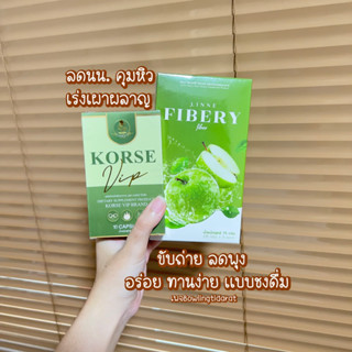 (สั่ง3แถมดีท้อก10เม็ด) คอร์เซ่+ไฟเบอร์ลินเน่ พร้อมส่ง