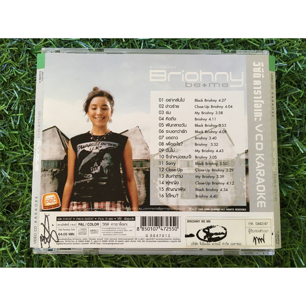 vcd-แผ่นเพลง-ไบรโอนี่-briohny-อัลบั้ม-briohny-be-me-อัลบั้มรวมเพลงฮิต-16-เพลง-ราคาพิเศษ