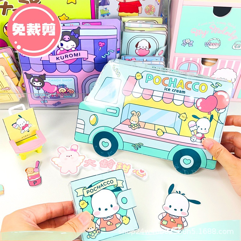 มีของแถมทุกออเดอร์-หนังสือ-sanrio-แต่งตัวตุ๊กตา-diy-สุดน่ารัก