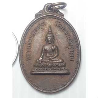 เหรียญ หลวงพ่อธรรมคุต วัดเอนกดิษฐาราม นนทบุรี ปี2516