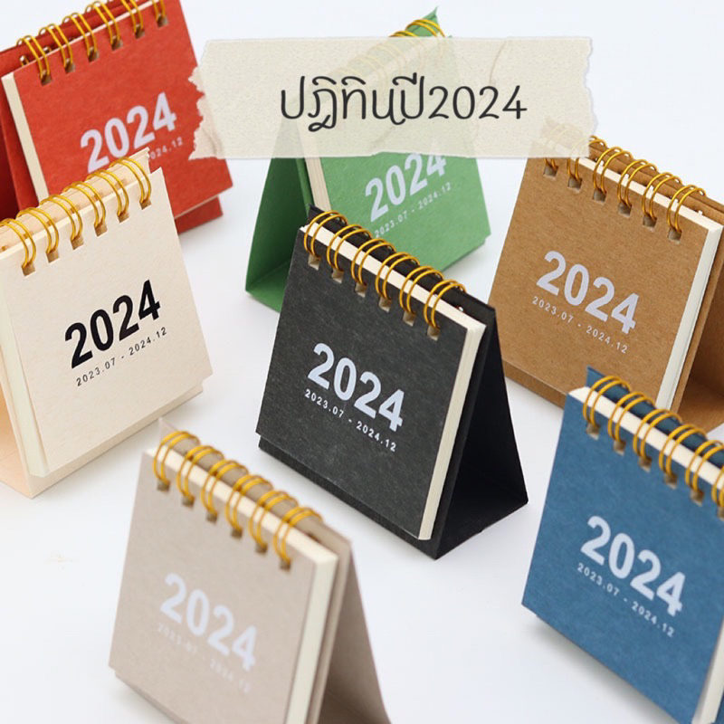 ปฏิทินจิ๋ว2024-ปฏิทินตั้งโต๊ะ-ปฏิทินพกพา-ขนาด7-5-6-5cm-พร้อมส่งจากไทย