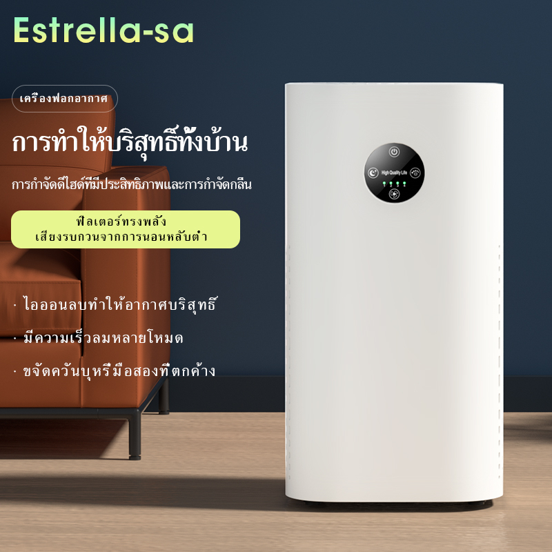 เครื่องฟอกอากาศ-mim-air-purifier-ap2088-กรองฝุ่น-pm2-5-ฟอกอากาศ-กําจัดฟอร์มาลดีไฮด์-ดูดซึม-ไอออนลบ-ฆ่าเชื้อ