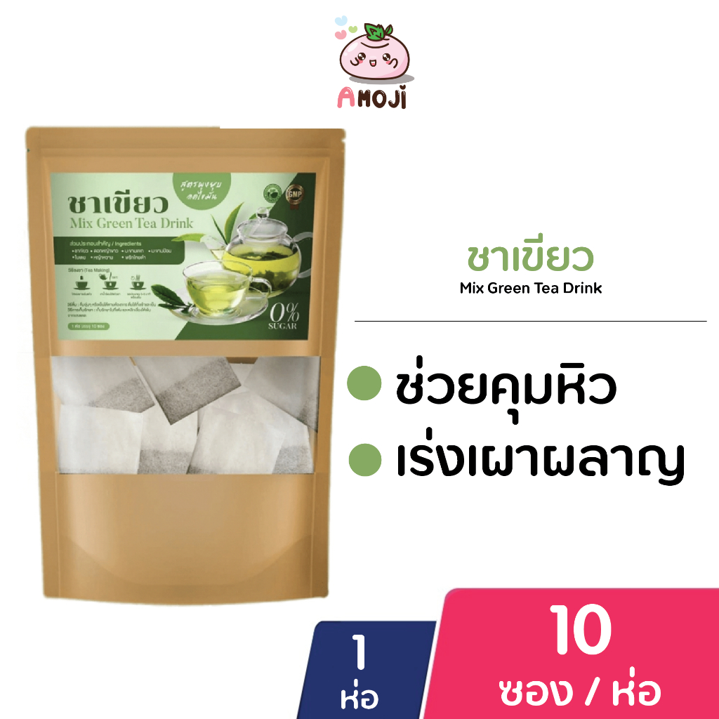 ชาเขียว-mix-green-tea-drink-10-ซอง-1-ห่อ-ชาผอม-ลดโซเดียม-คุมหิวอิ่มนาน-ชาเขียวสมุนไพร-ไม่มีน้ำตาล