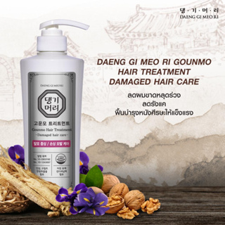 [Clearance] ของแท้ 100% Daeng Gi Meo Ri  Gounmo ทรีทเม้นท์ ลดผมร่วง แทงกีโมรี สูตรกึนโม 400ml  (สินค้าไม่มีกล่อง)