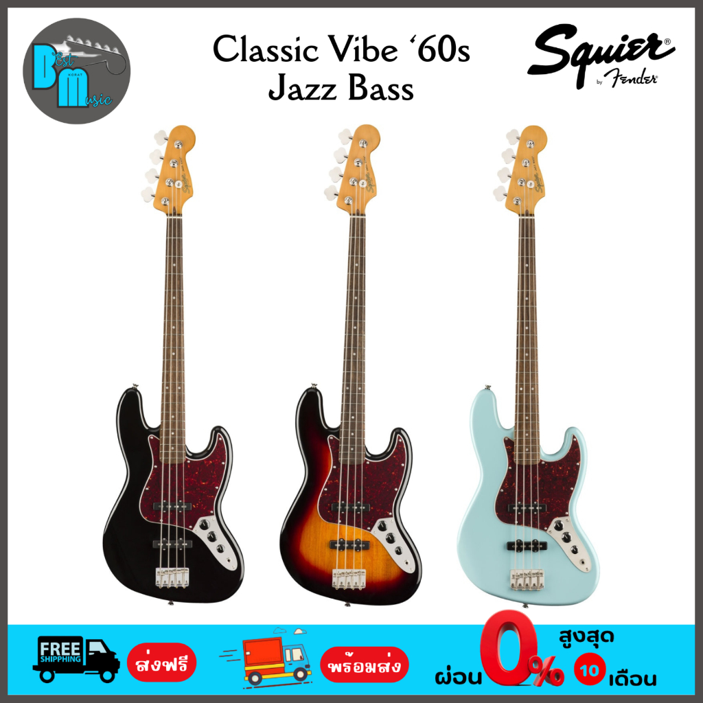 squier-classic-vibe-60s-jazz-bass-เบส-4-สาย