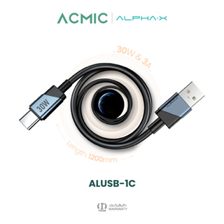 ALPHA·X ALUSB-1C สายชาร์จเร็ว PD30W USB-A to Type-C ยาว 1.2ม. Data Cable รับประกันสินค้า 16 เดือน